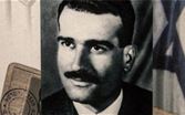 إسرائيل تعلن استعادة "الأرشيف السوري الرسمي" الخاص بالجاسوس إيلي كوهين