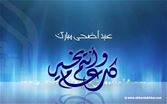 الجمعة 6 حزيران أول أيام عيد الأضحى المبارك