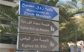 بلدية زوق مصبح استرجعت غرفة كهرباء معتدى عليها: لا تساهل مع احتلال الأملاك العامة
