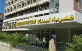 "أمن الدولة" فتحت تحقيقاً في تزوير فواتير كهرباء... ما القصة؟