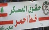 رغم الضريبة على المحروقات لتمويل المساعدات المالية للعسكريين.... العسكريون المتقاعدون: التصعيد قادم