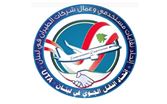 اتحاد النقل الجوي: ما هكذا تورد المقاربة يا حكومتنا!