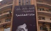 القاعدة الكتائبية تستنكر تصريحات النائب سليم الصايغ