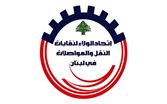 الخميس 12 حزيران  يوم تحرك لقطاع النقل البري لمواجهة قرار زيادة الرسوم على المحروقات