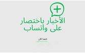 هيئة البث...