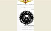 تعرض موقع مصلحة الأرصاد الجوية للقرصنة