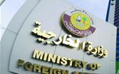 قطر تدين بشدة الهجوم الذي استهدف قاعدة العديد الجوية