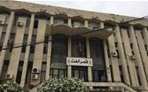 جديد التحقيقات في "ملف وزارة الاقتصاد"