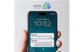 مياه الجنوب لمشتركيها : لتسديد بدلاتهم المتاخرة تحت طائلة اتخاذ الاجراءات القانونية اللازمة