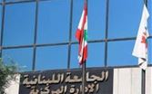 توقيف مدير كلية الحقوق عن العمل ..بعد فضيحة تزوير علامات