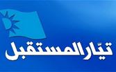 "تيار المستقبل": تكليف المحامي محمد يموت بمهام منسق عام بيروت