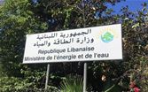 "الطاقة" طلبت إزالة محطات ضخ المياه المخالِفة على طول مجرى الليطاني