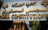 المجلس الدستوري يرد الطعون بالتمديد ويؤكد: تقصير الولاية واجب وطني