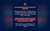 الجيش الإسرائيلي: إنذار عاجل لسكان بلدة حبوش