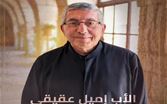انتخاب الأب إميل عقيقي مدبّرًا عامًّا جديدًا في الرهبانيّة اللبنانيّة المارونيّة