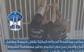 قوى الأمن تغلق 5 معامل ألبان وأجبان غير مرخّصة في قبّ إلياس