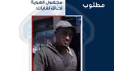 أحرق النفايات داخل عقار في الميناء – طرابلس، هل من تعرّف إليه؟