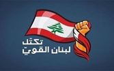 "لبنان القوي": نعم للإفراج عن المظلومين بلا محاكمة ولا للقتلة ومروجي المخدرات