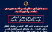 العدو يهدّد 6 قرى في جنوب لبنان