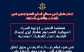 إنذار إسرائيليّ عاجل لـ 9 بلدات: "عليكم إخلاء منازلكم فورًا"!