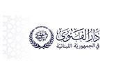 رسمياً.. دار الفتوى تحدد أول أيام عيد الأضحى