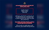 إنذار إسرائيلي عاجل إلى سكان 6 بلدات جنوبية