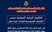 الجيش الإسرائيلي ينذر بإخلاء 7 بلدات في جنوب لبنان