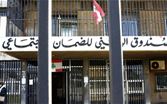 كركي دعا المضمونين الى الاستفادة فورا من قانون تعليق المهل