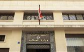 المالية تذكّر بوجوب التصريح عن أرباح عمليات "صيرفة" وتسديد ضريبة 17% قبل 1 تشرين الأول