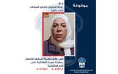 قوى الامن عممت صورة موقوفة بجرم الاحتيال