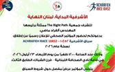 الأشرفية تستعد لسباق 10452… والأنظار إلى ساحة ساسين في 25 تشرين الأول