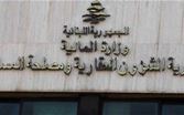 المديرية العامة للشؤون العقارية تعلن  توحيد آلية العمل في أمانات السجل