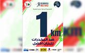 لماذا سباق الأشرفية 10452؟ رسالة أمل ووحدة وطنية من ساحة ساسين إلى كل لبنان
