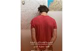 أمن الدولة أوقفت متورّطًا بالنصب والاحتيال والابتزاز الالكتروني في جونية