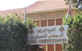 المجلس الدستوري يرد الطعن في قانون العفو بالاجماع وبالتالي اصبح القانون نافذا