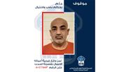 قوى الامن عممت صورة موقوف بجرائم النصب والاحتيال والغش