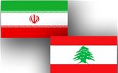 الخارجية الإيرانية: لم نتلق أي طلب رسمي من لبنان لتصدير الوقود إليه