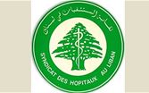 نقابة اصحاب المستشفيات :  سيضطر المرضى الى شراء ادويتهم على نفقتهم في هذه الحالة