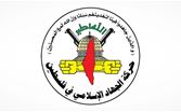 حركة الجهاد الإسلامي تعلن عن إغتيال أحد قادتها في سوريا
