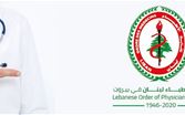 نقابة الأطباء : ليدفع المرضى!